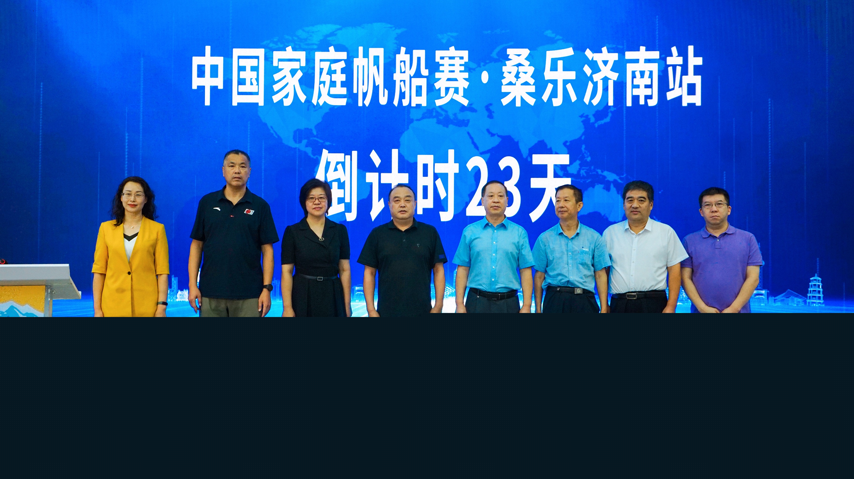 2022中國家庭帆船賽·桑樂濟南站新聞發(fā)布會暨真人秀《起航！家帆賽》啟動儀式